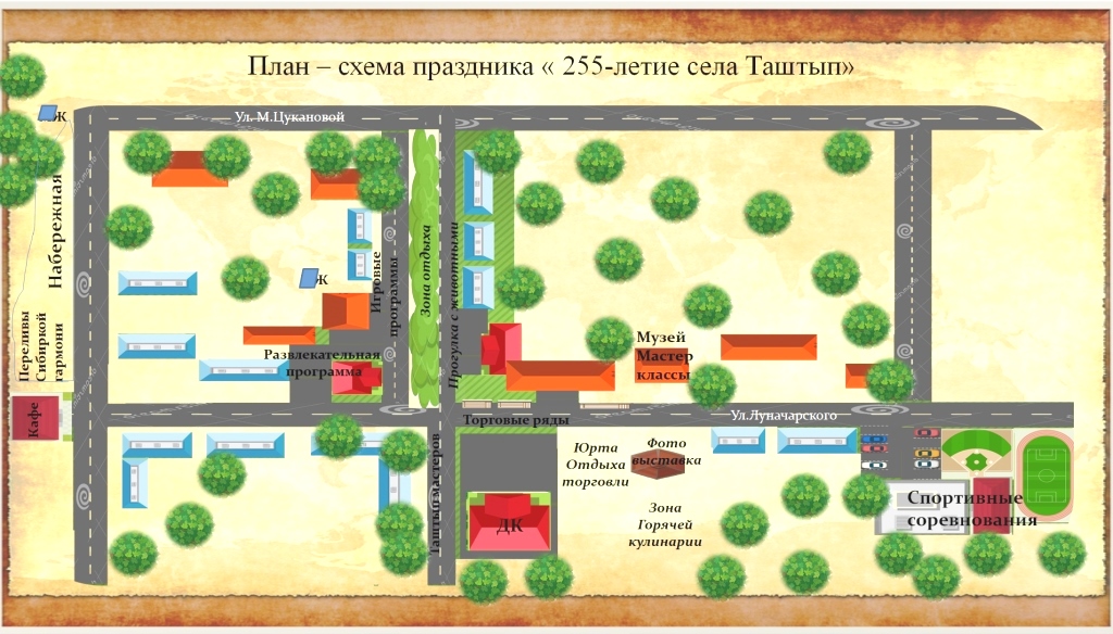 Программа мероприятий, посвященных 255-летию села Таштып (11 и 12 августа 2023 года)