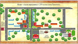 Программа мероприятий, посвященных 255-летию села Таштып (11 и 12 августа 2023 года)