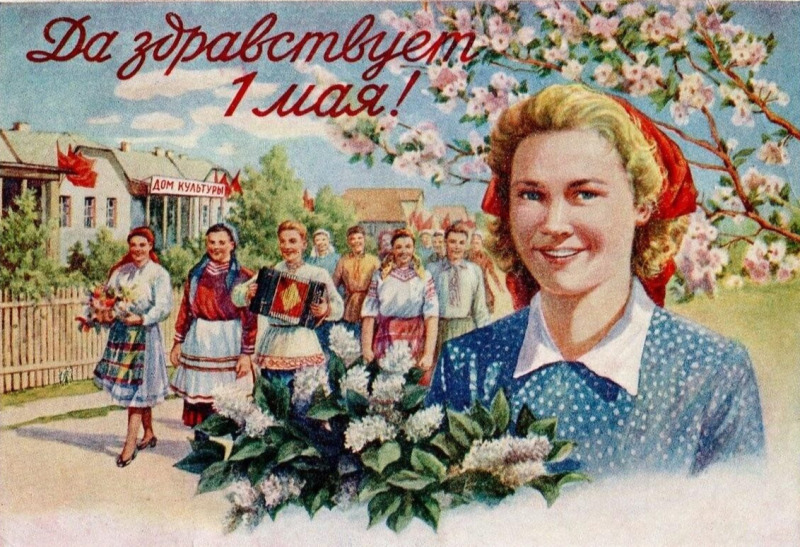Первое мая