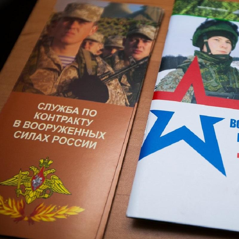 В центре занятости будет работать пункт отбора на военную службу