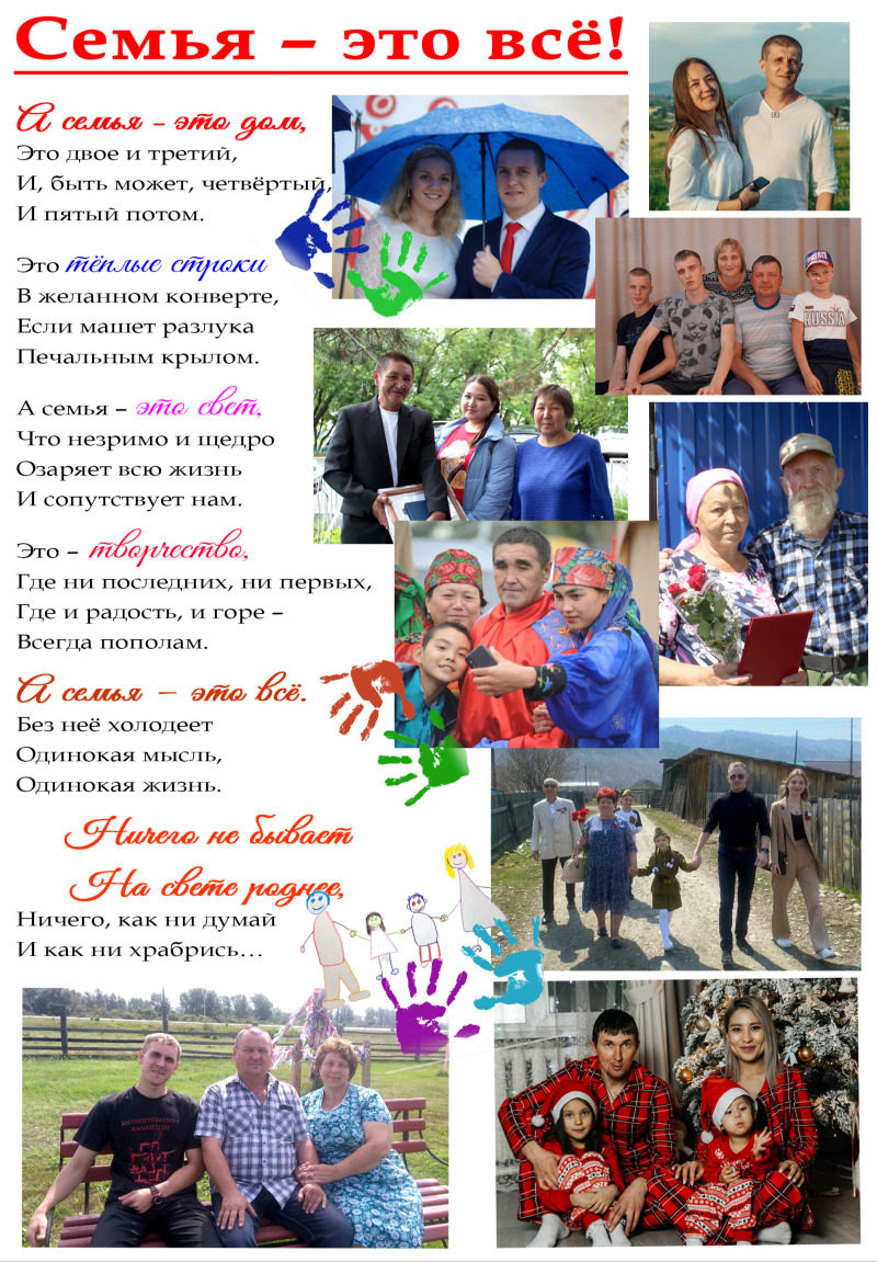 Многодетные семьи района