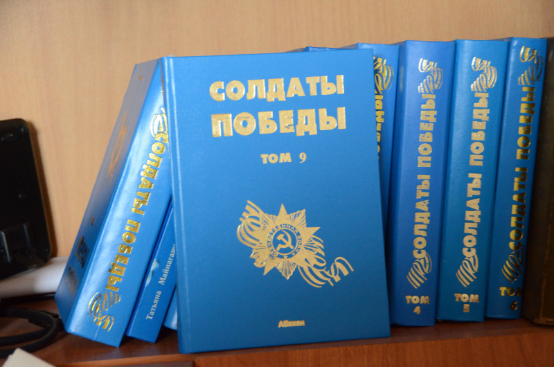 О таштыпских героях – в девятом томе книги «Солдаты Победы»