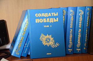 О таштыпских героях – в девятом томе книги «Солдаты Победы»