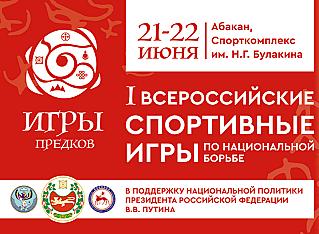 Хакасия принимает всероссийский турнир
