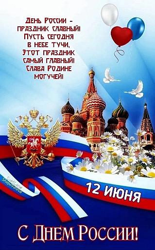 Рождение государственного праздника и Конституции региона