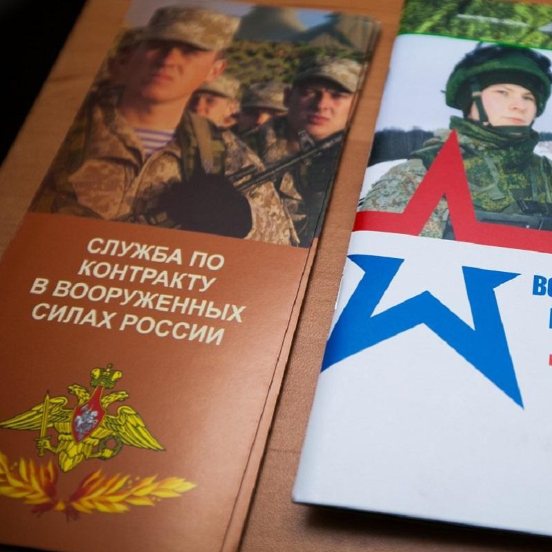 Военная служба по контракту