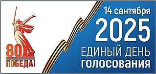 Закончился прием документов по выдвижению кандидатов по выборам в органы местного самоуправления