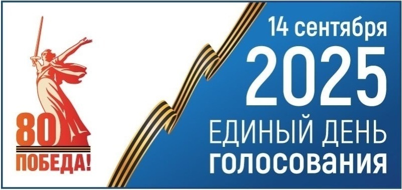 Досрочные выборы главы Матурского сельсовета