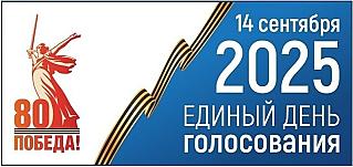 Досрочные выборы главы Матурского сельсовета