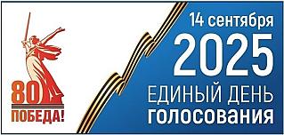Вниманию участников избирательного процесса