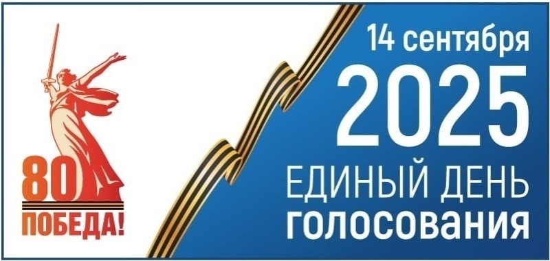 Вниманию участников избирательного процесса