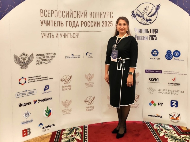 Наш учитель на всероссийском конкурсе