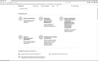 Государственные и муниципальные услуги, предоставляемые МКУ «УО Таштыпского района»