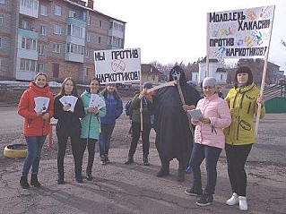 «Молодежь Хакасии против наркотиков!»