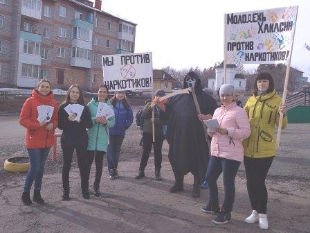 «Молодежь Хакасии против наркотиков!»