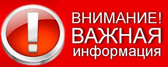 ВНИМАНИЕ ВСЕМ