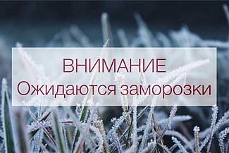 ЭКСТРЕННОЕ ПРЕДУПРЕЖДЕНИЕ (30.09.25г.)