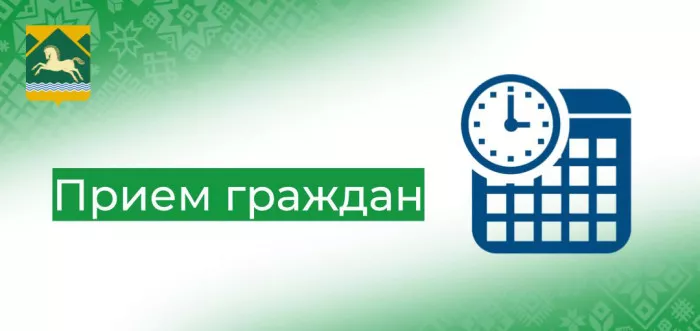 О проведении выездного приема граждан в Учалинском районе Республики Башкортостан