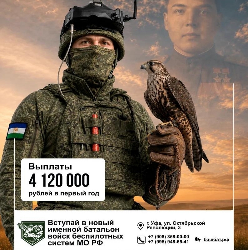 В Башкортостане продолжается набор в батальон беспилотных систем имени Мусы Гареева