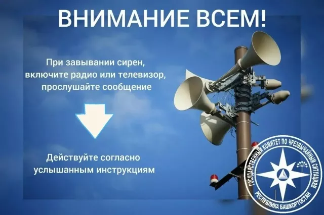 Вниманию населения!