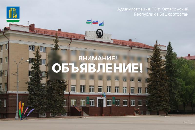 Объявление о публичном сервитуте