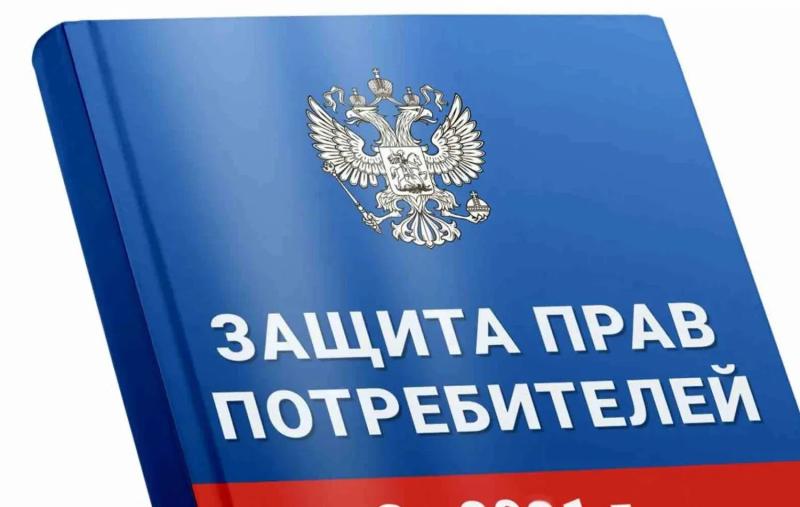 Выездное мероприятие по вопросам защиты прав потребителей