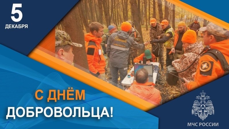 Поздравление начальника Главного управления Петра Кугуй с Днем добровольца (волонтера)