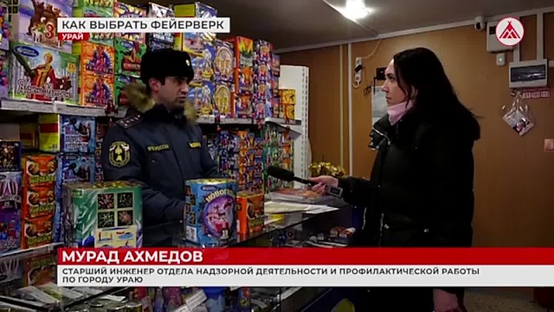 Пиротехника требует соблюдения правил безопасности при покупке, хранении и использовании