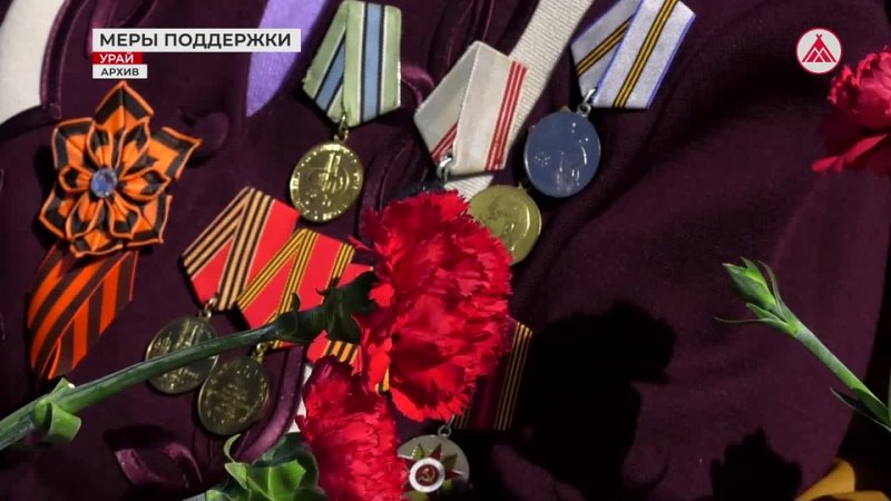 МЕРЫ ПОДДЕРЖКИ
