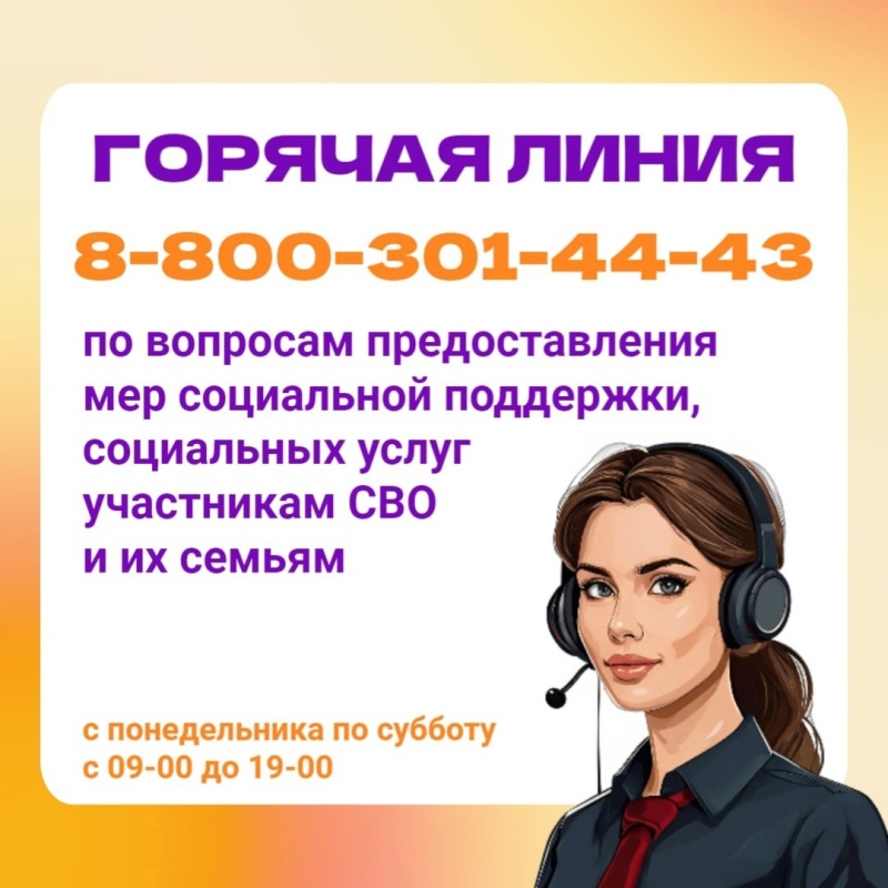 Участники СВО и их семьи могут обратиться в "Контакт-центр"