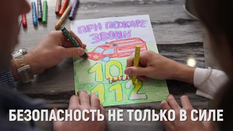 Безопасность не только в силе!