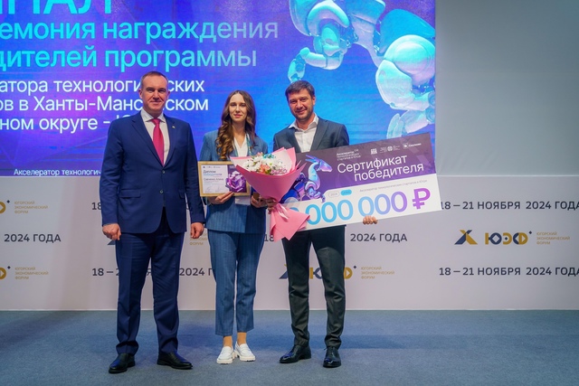Инновационные проекты югорчан получили гранты на реализацию