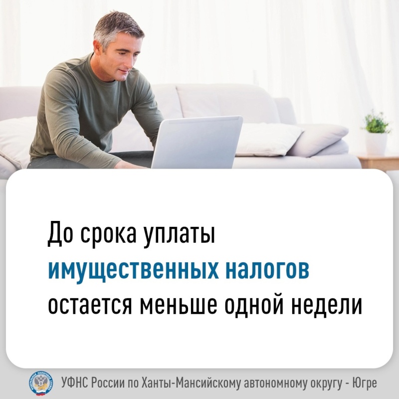 Внимание, урайцы