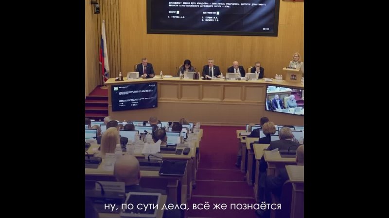 Бюджет Югры в 2025 году пополнится на 406 млрд рублей