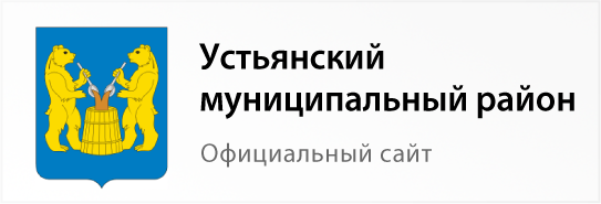 Устьянский муниципальный район