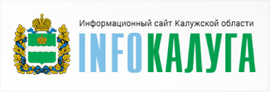 ИнфоКалуга