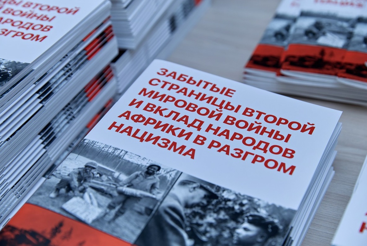 В Москве открылась фотовыставка о вкладе народов Африки в разгром нацизма