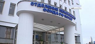 Пенсионный фонд предупреждает о появлении подделок