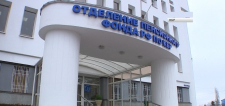 Пенсионный фонд предупреждает о появлении подделок