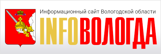ИнфоВологда