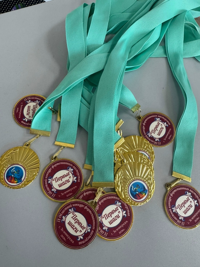 Зеленоградские пианисты стали лауреатами областного конкурса