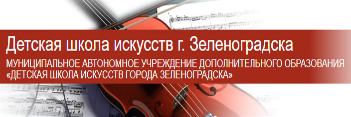 Школа искусств