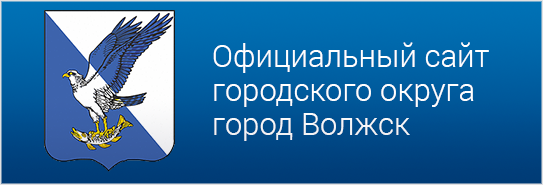 Официальный сайт городского округа Волжск