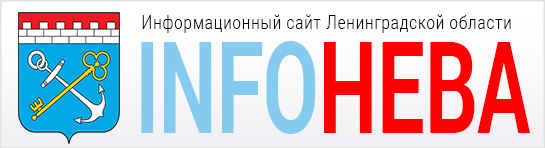 ИнфоНева