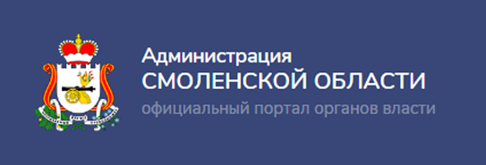 Администрация смоленской области