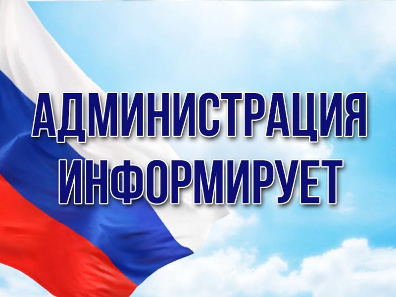 Уважаемые жители Первомайского сельского поселения, руководители организаций всех форм собственности