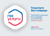 Государственные услуги ПФР – через интернет