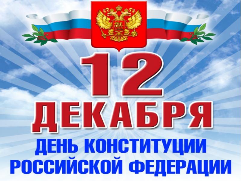 Общероссийский день приема граждан