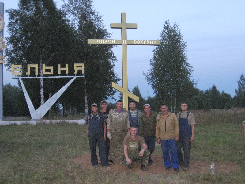 ПОКЛОННЫЙ КРЕСТ В ЕЛЬНЕ