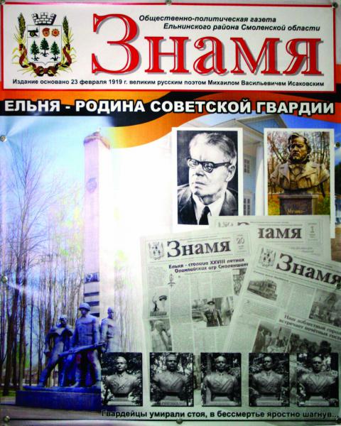 Читатели о «Знамени»